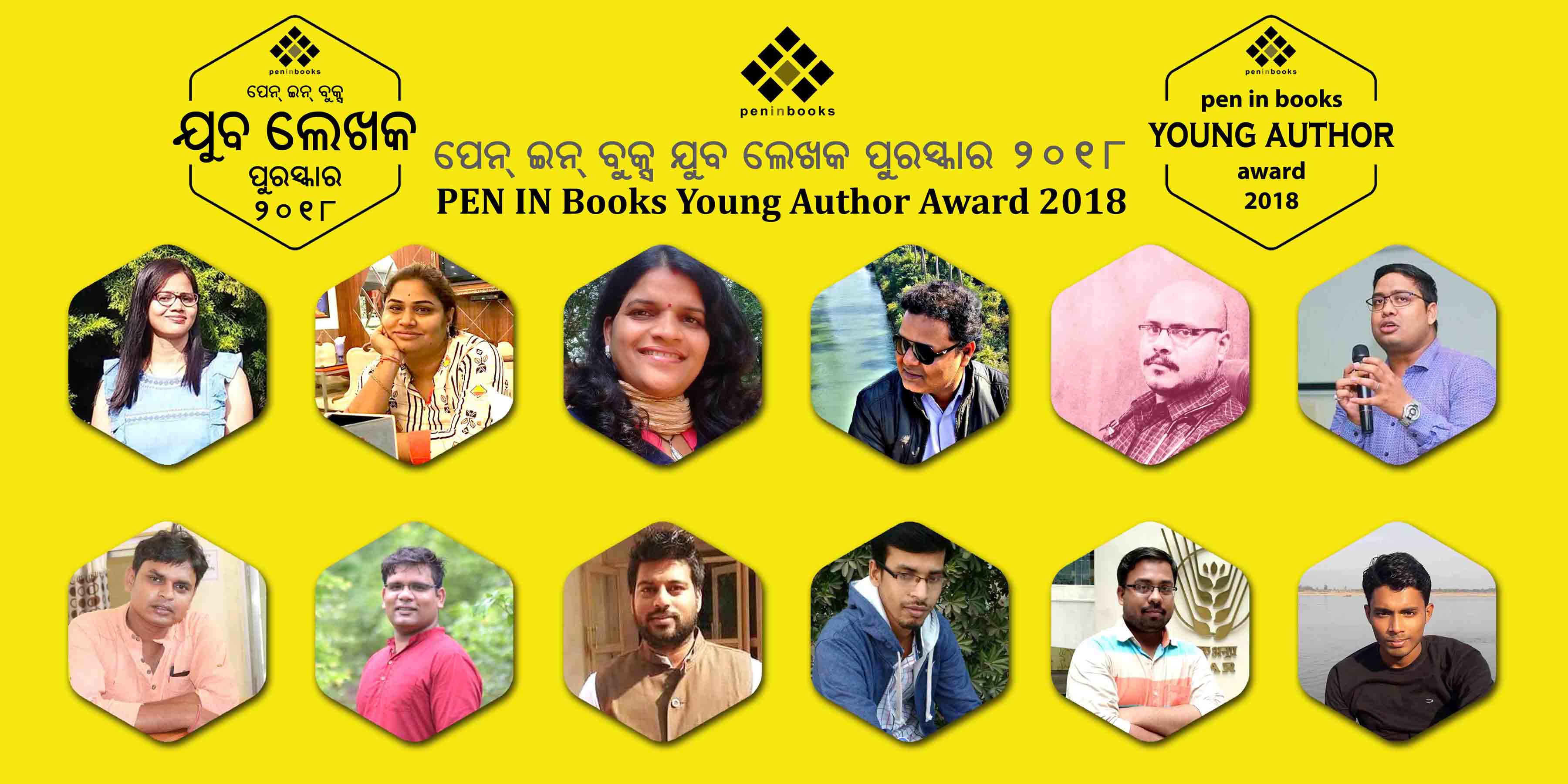 PEN IN Books Youth Award 2018 announced