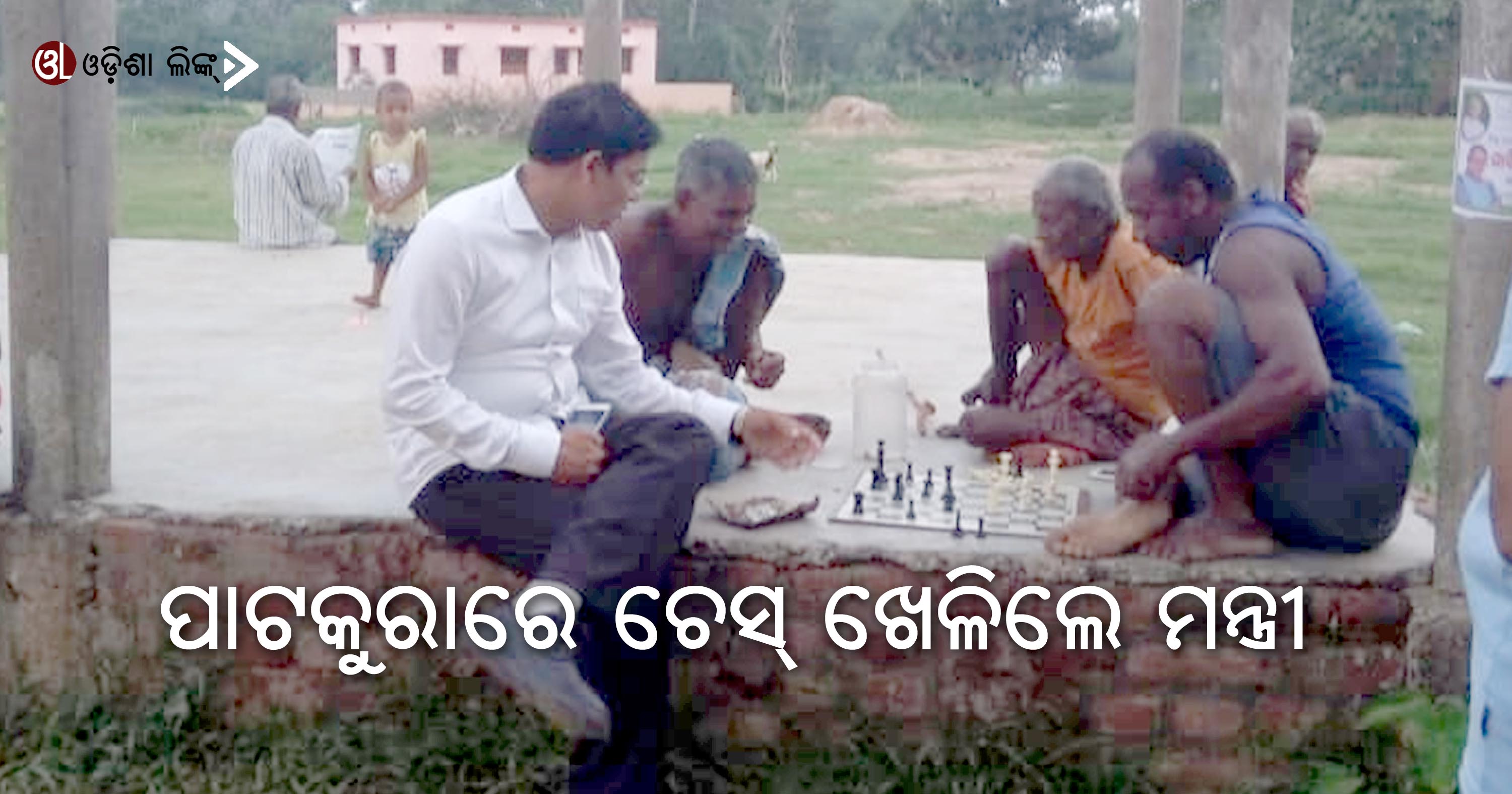 Arun Sahoo Playing Chess in Patkura