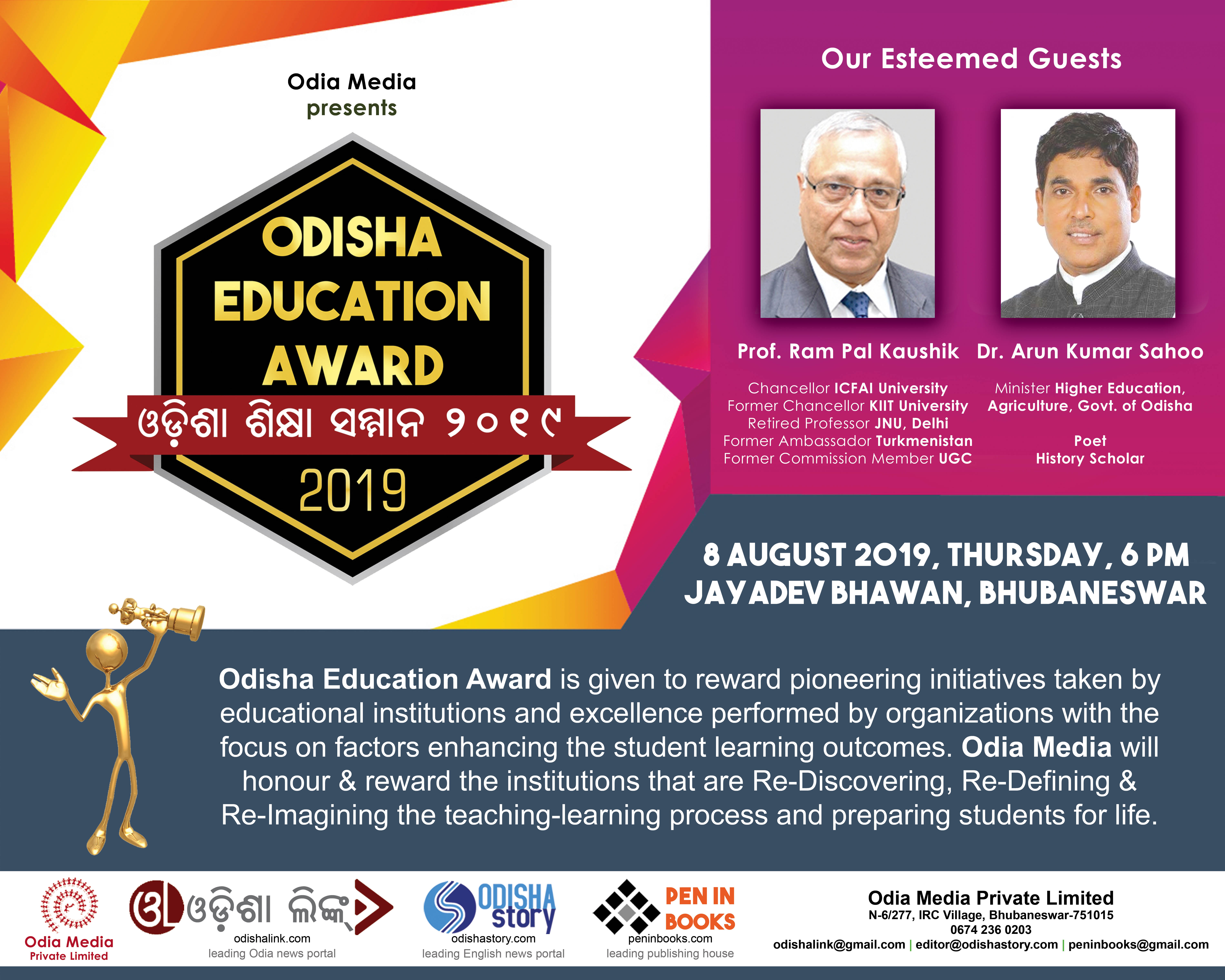 Education Award 2019