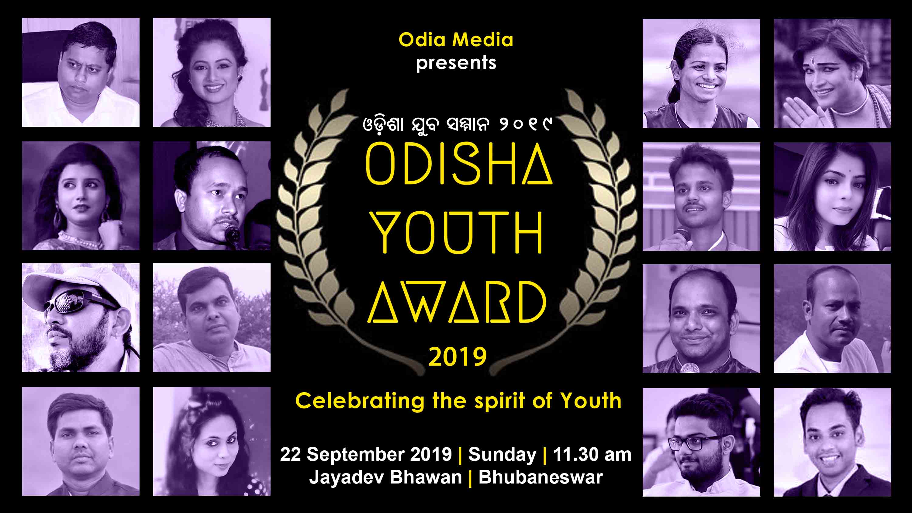 Odisha Youth Award 2019 1