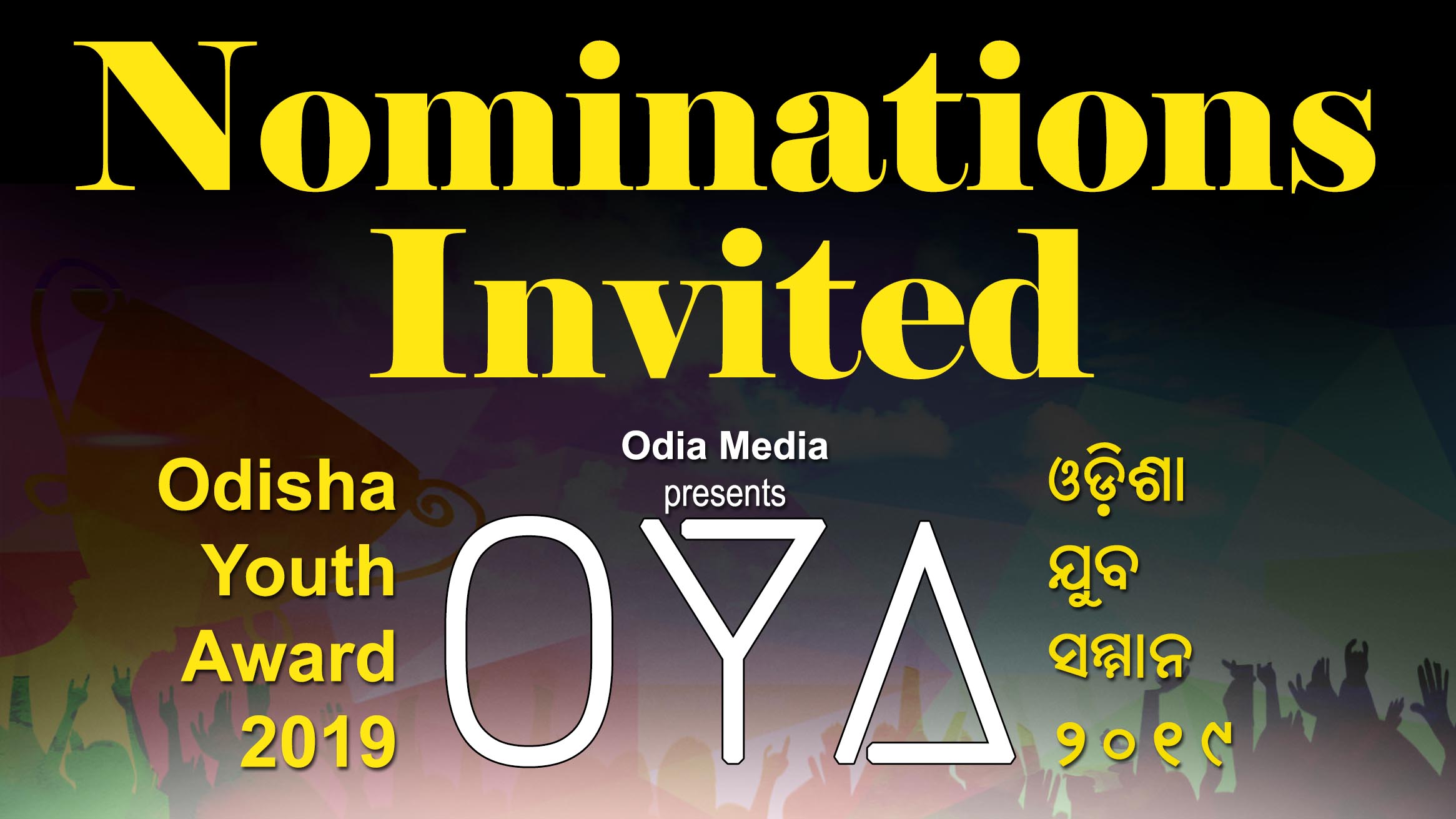 Odisha Youth Award 2019