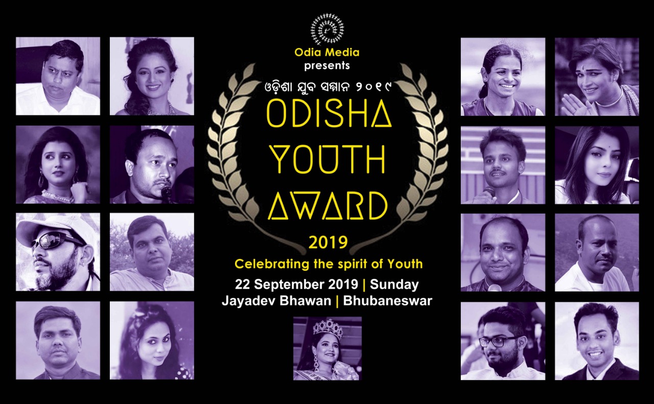 Odisha Youth Award