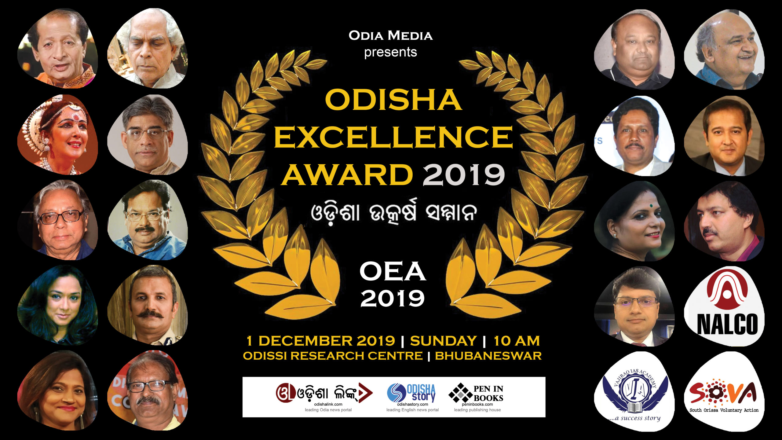 Odisha Excellence Award 2019 Announcement scaled