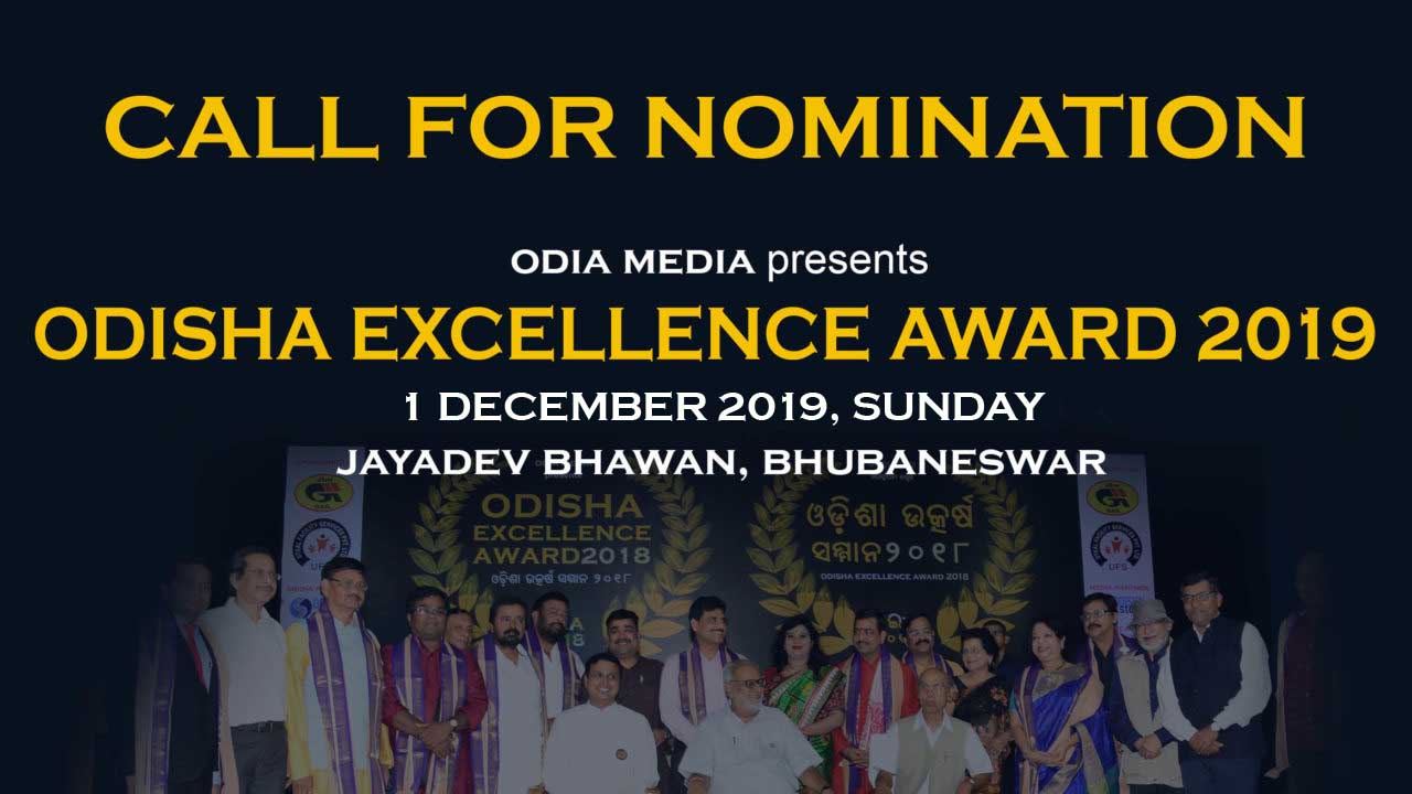 Odisha Excellence Award