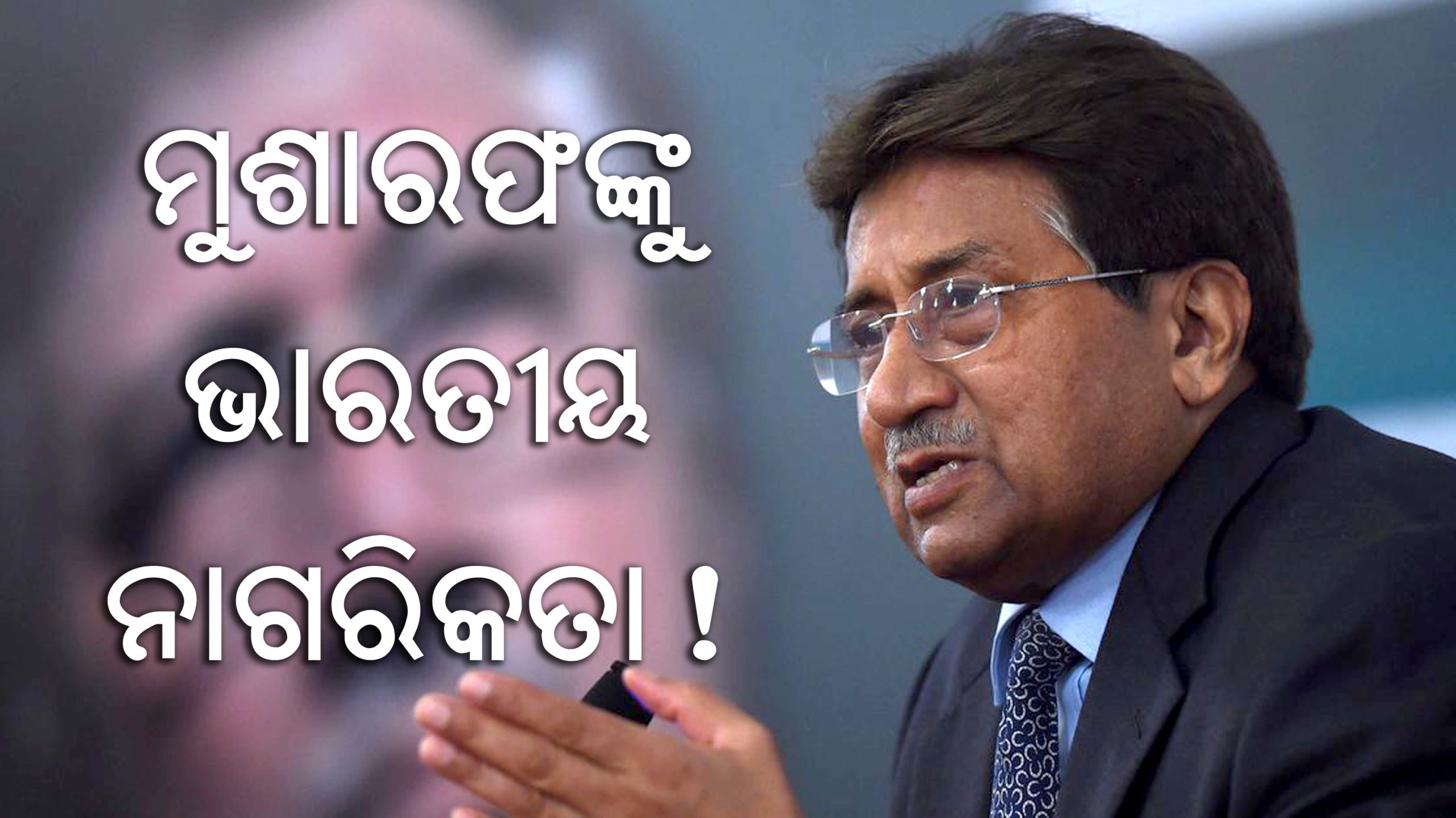 Indian Citizenship to Musharraf scaled