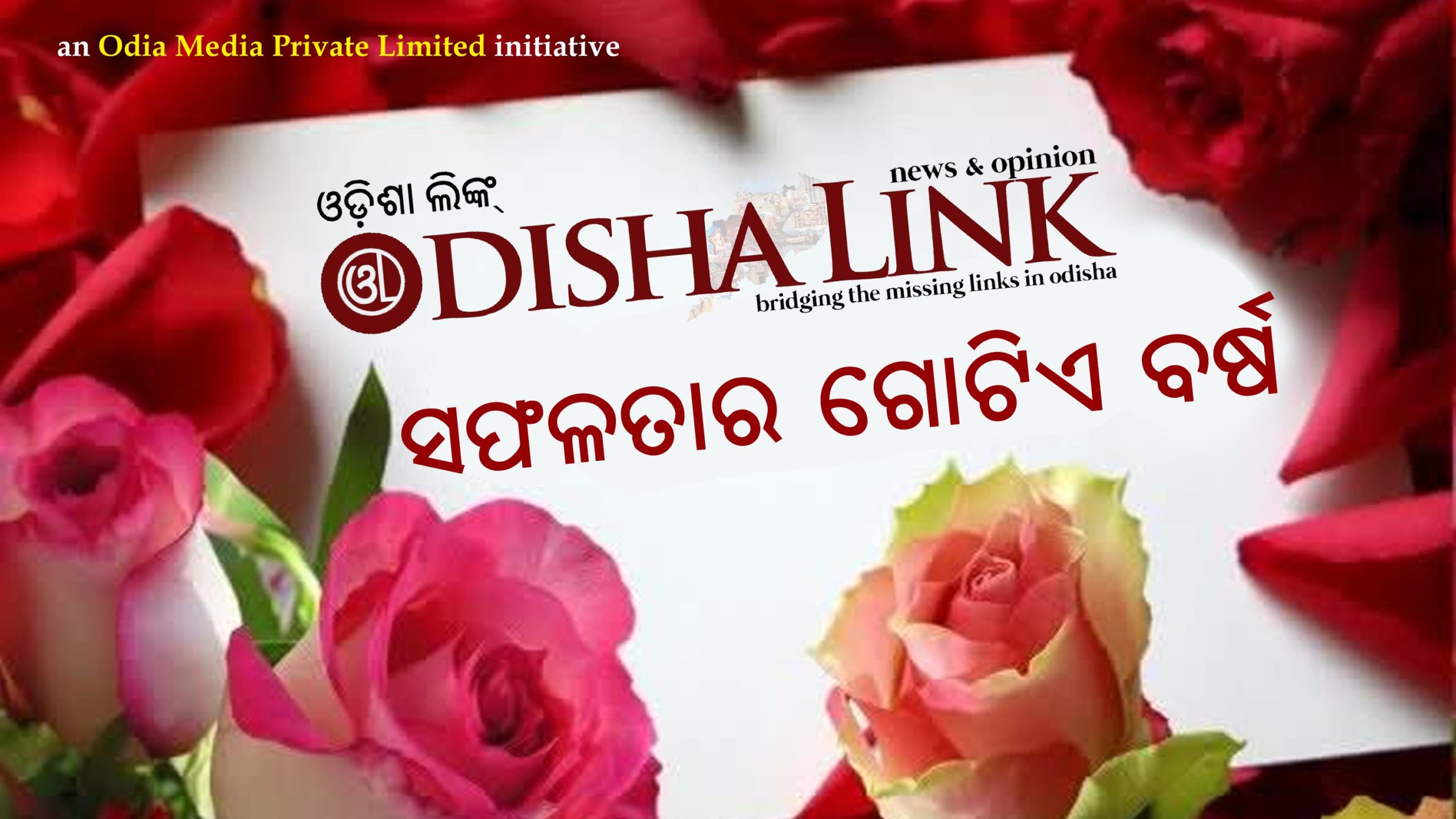 Odisha Link completes One year scaled