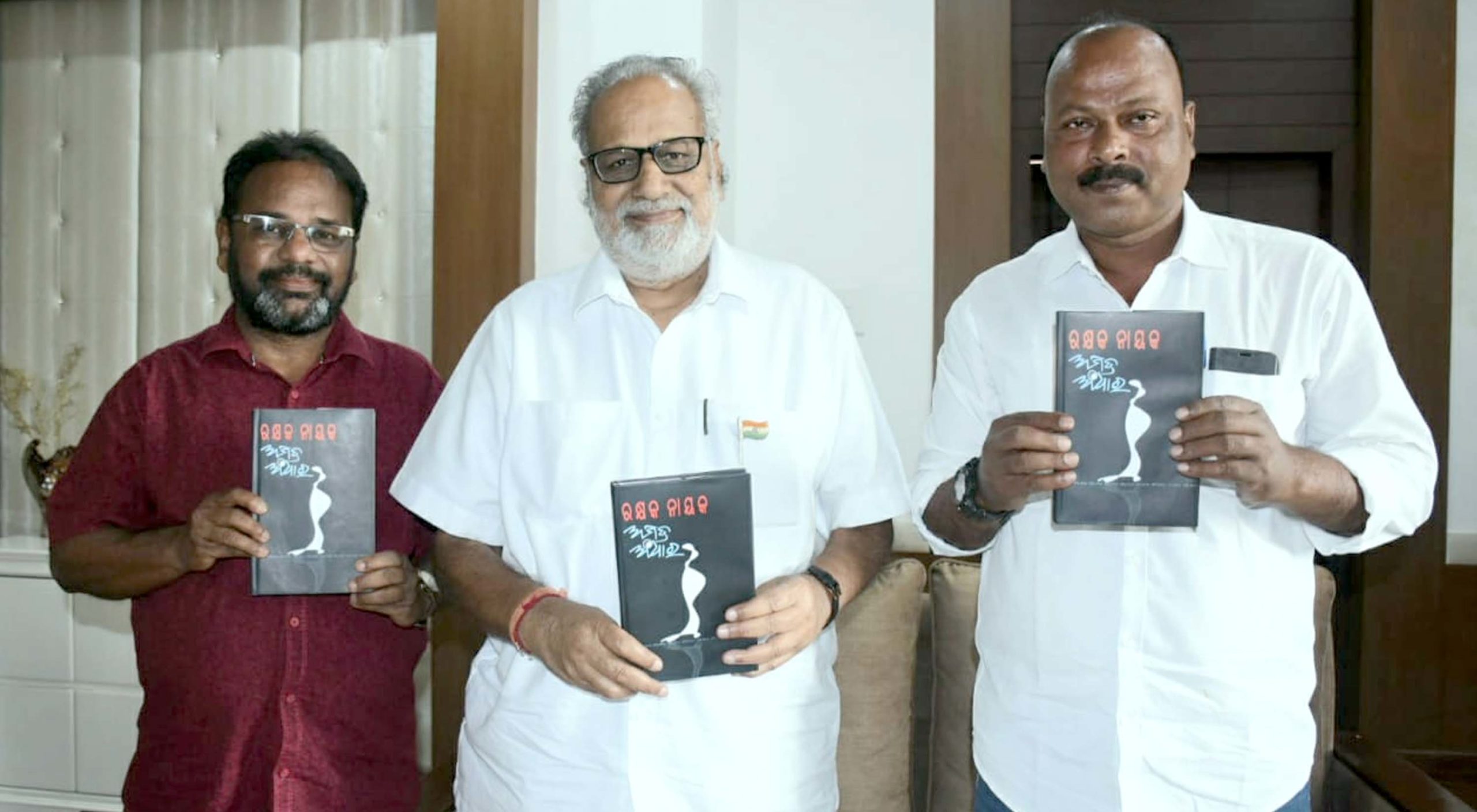Poetry book of Rakshak nayak launched by Odisha Governor scaled