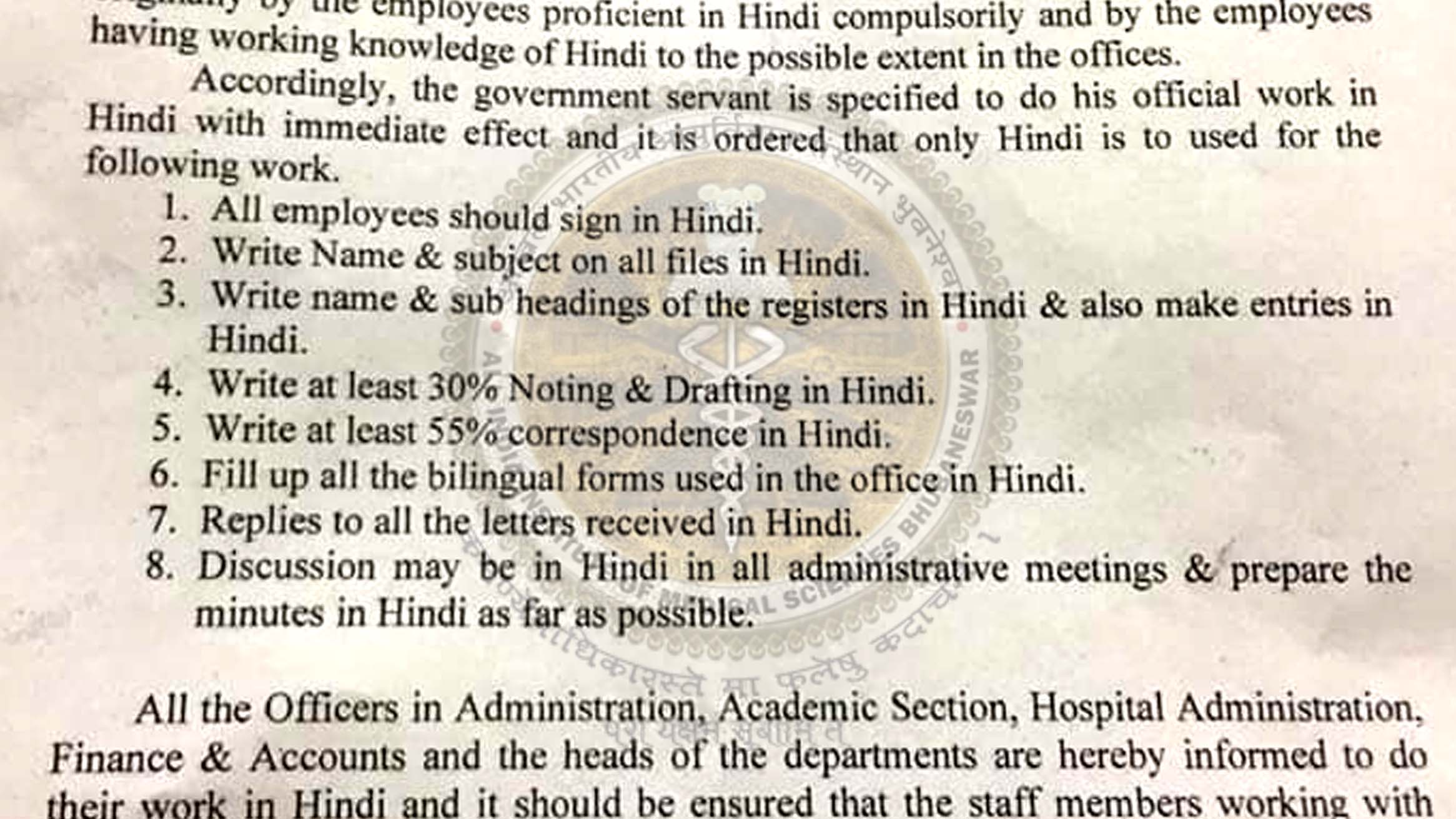 Compulsory Hindi language at AIIMS Bhubaneswar