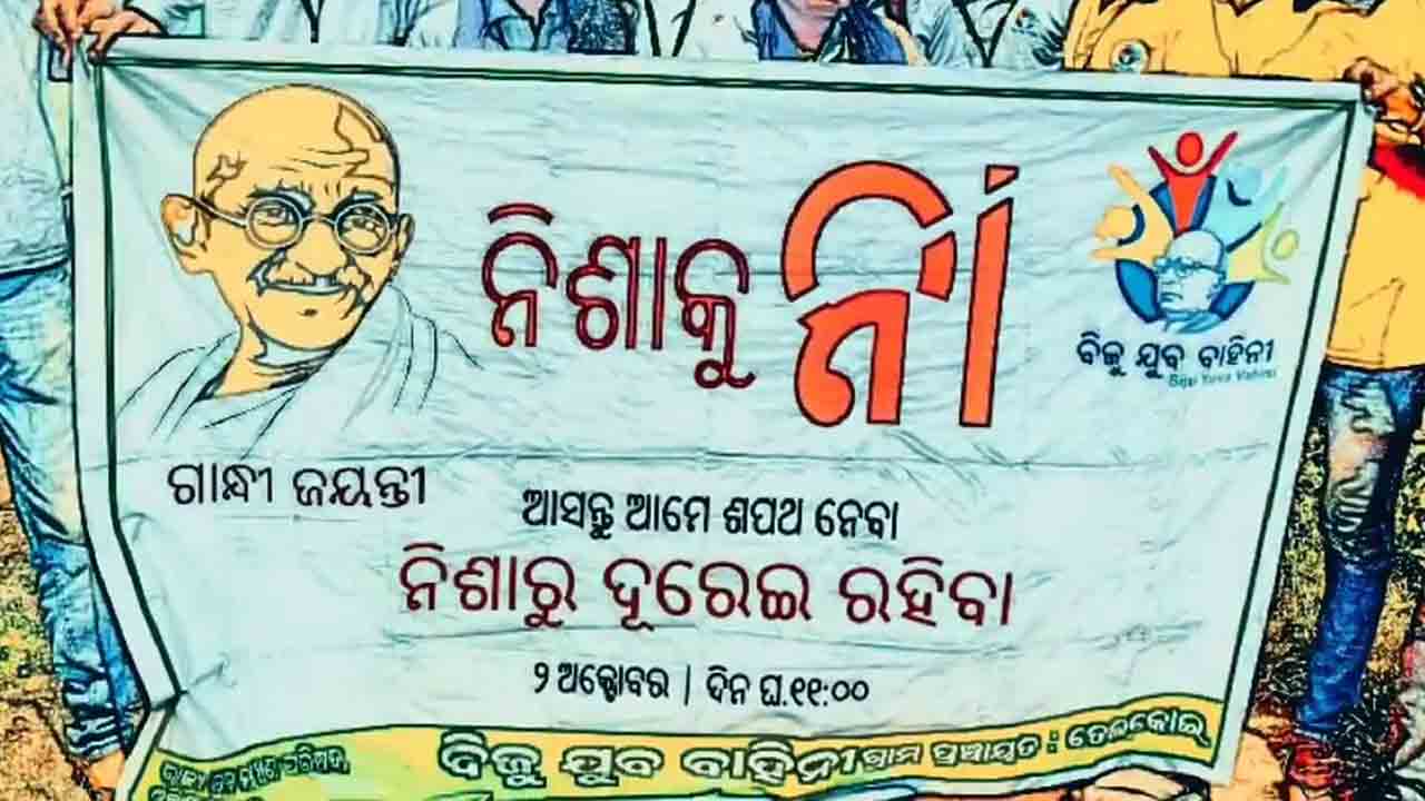 Biju Yuva bahini Panchayat level campaign against liquor consuption on 2 October 2018