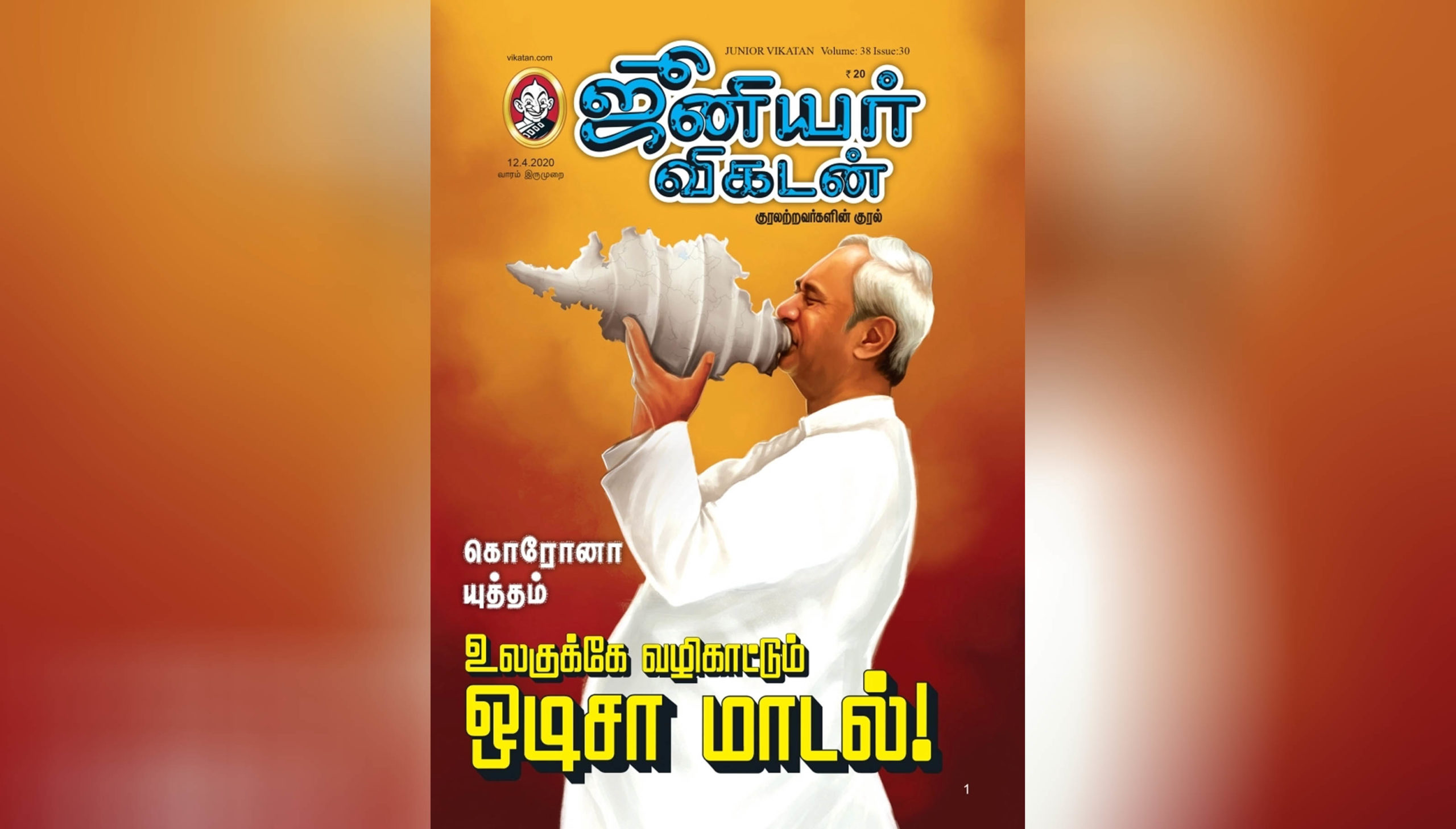 Naveen Patnaik on the cover page of Junior Vikatan Tamil Magazine 12 April 2020 issue scaled