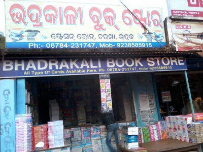 bhadrak book store