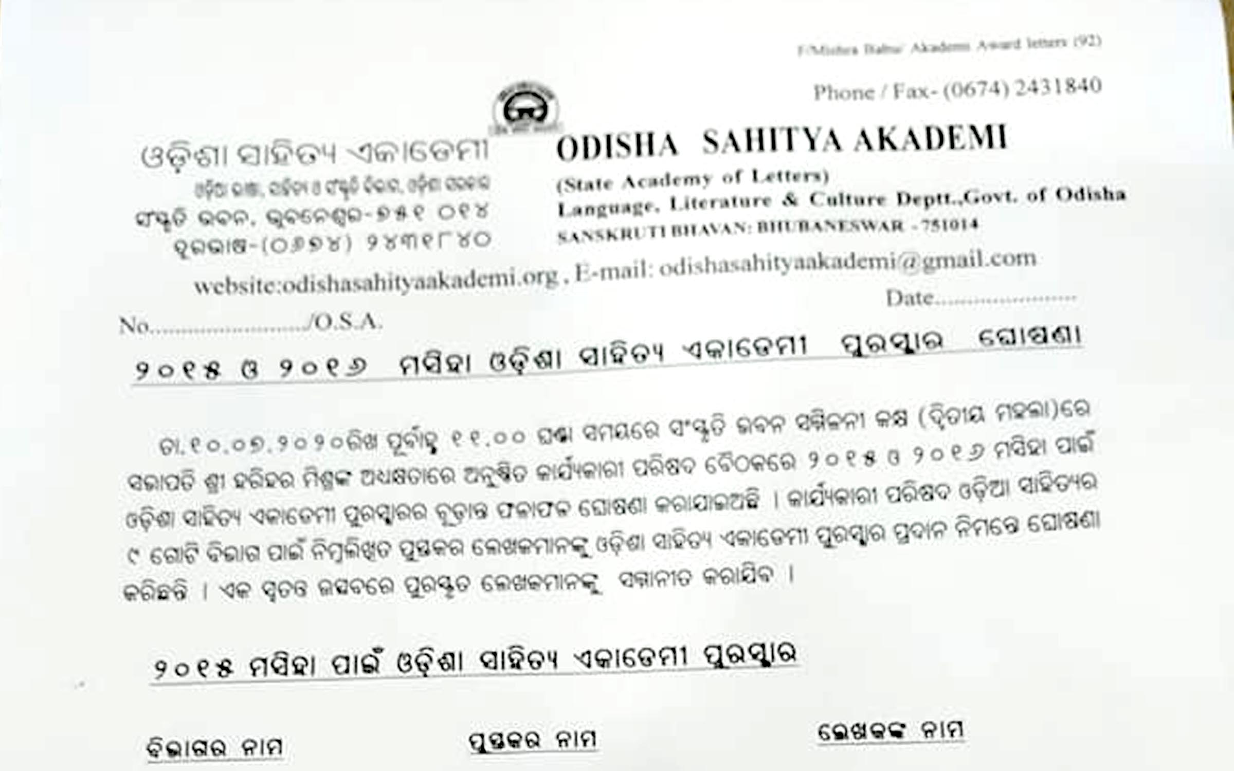 Odisha Sahitya Akademi Award fot 2015 and 2016