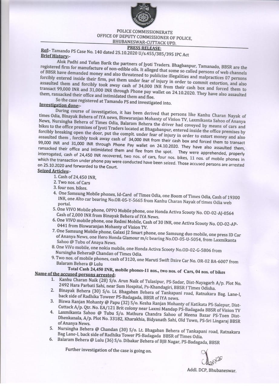 Bhubaneswar DCP press brief