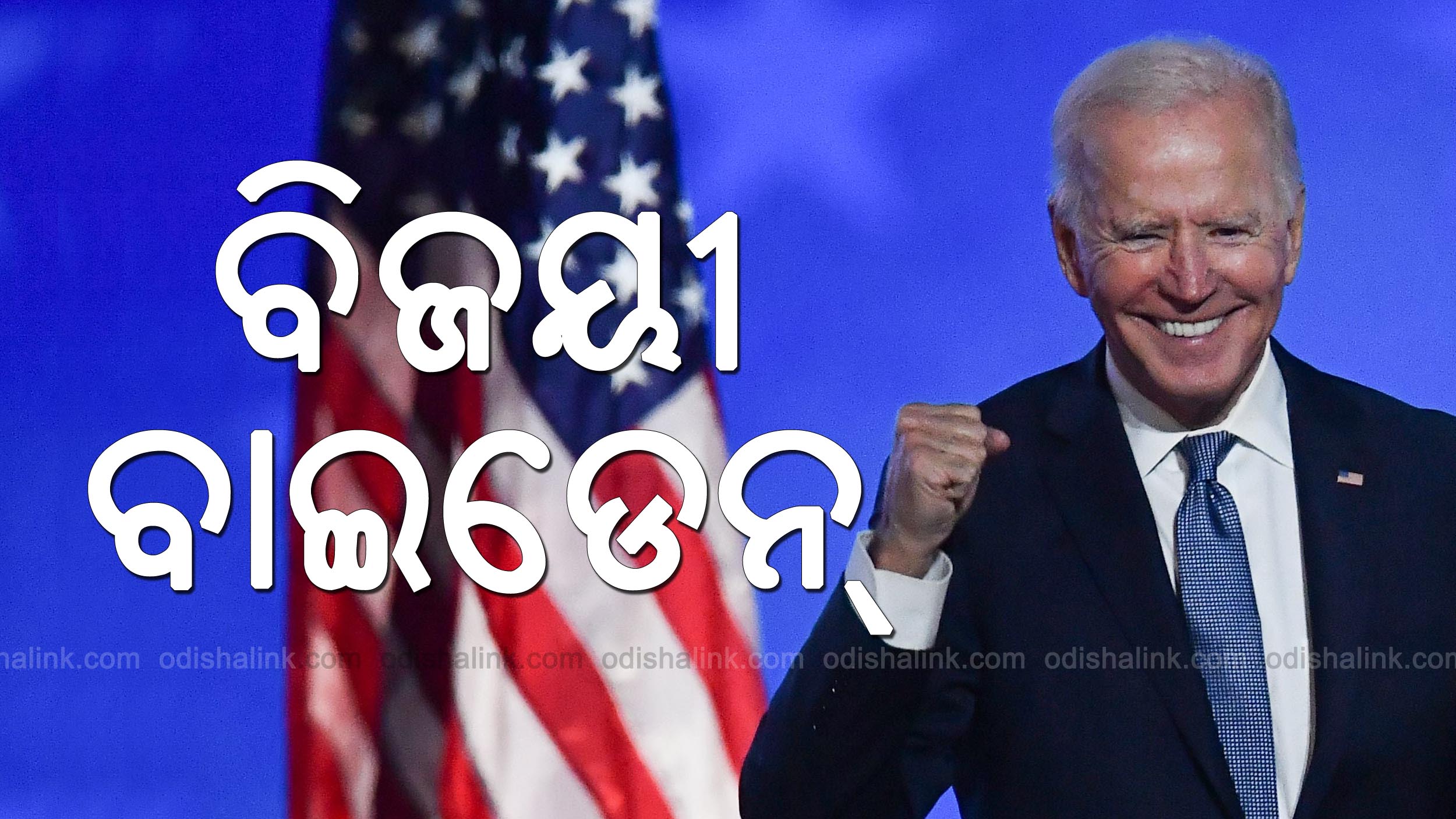 Joe Biden USA President