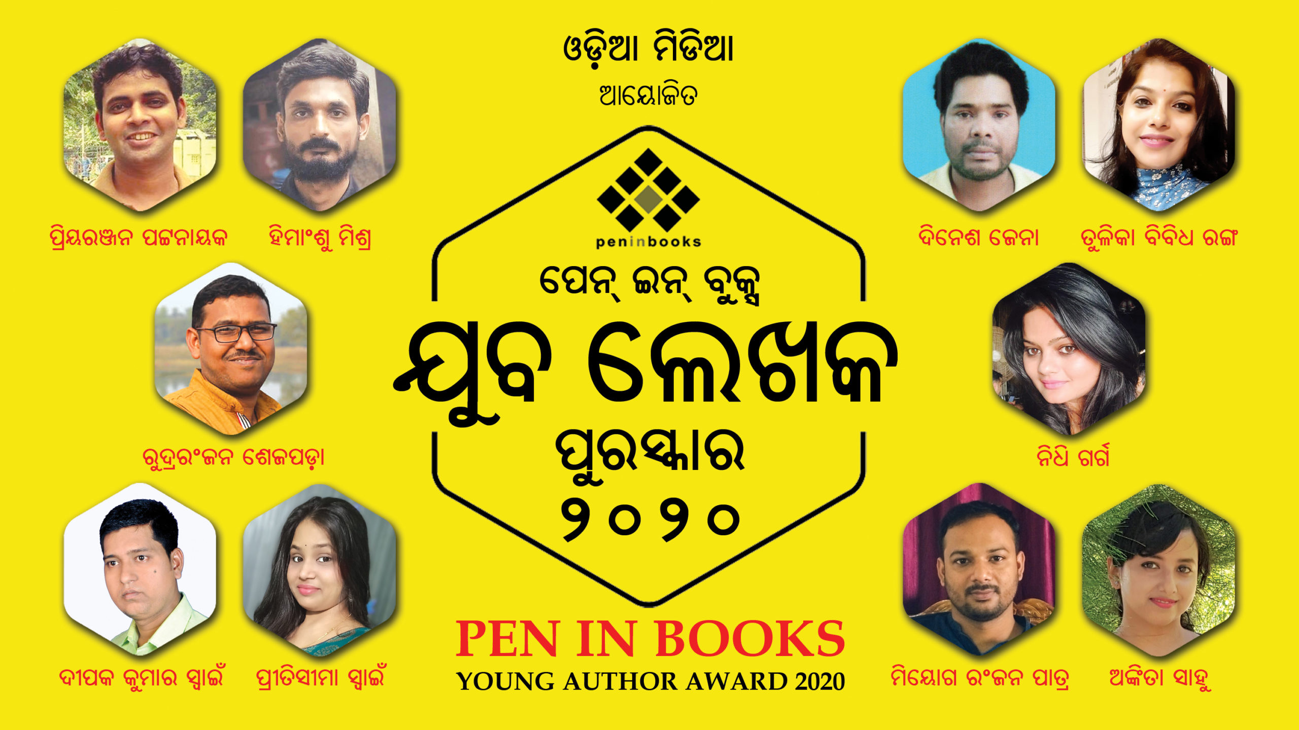 PEN IN Youth Award 2020 Odia scaled