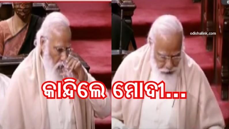 Narendra Modi Rajyasabha Cry