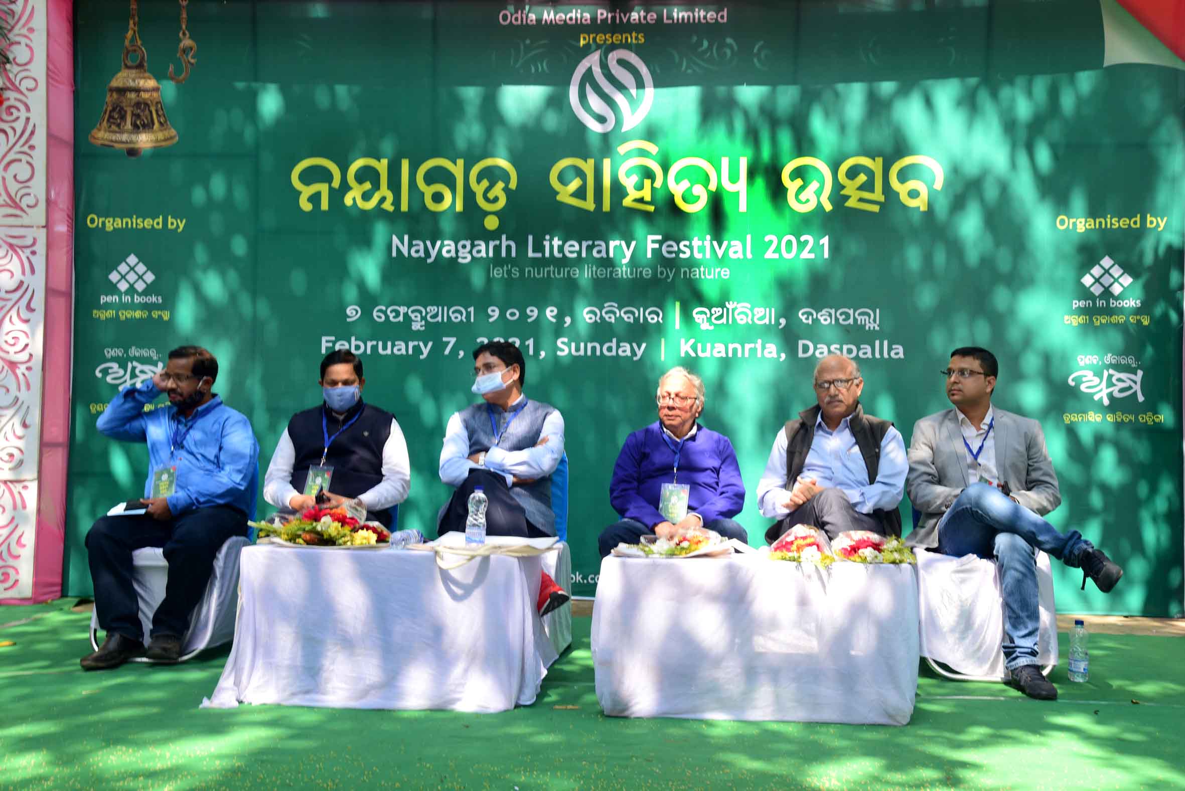 Nayagarh Literary Festival 2021 1
