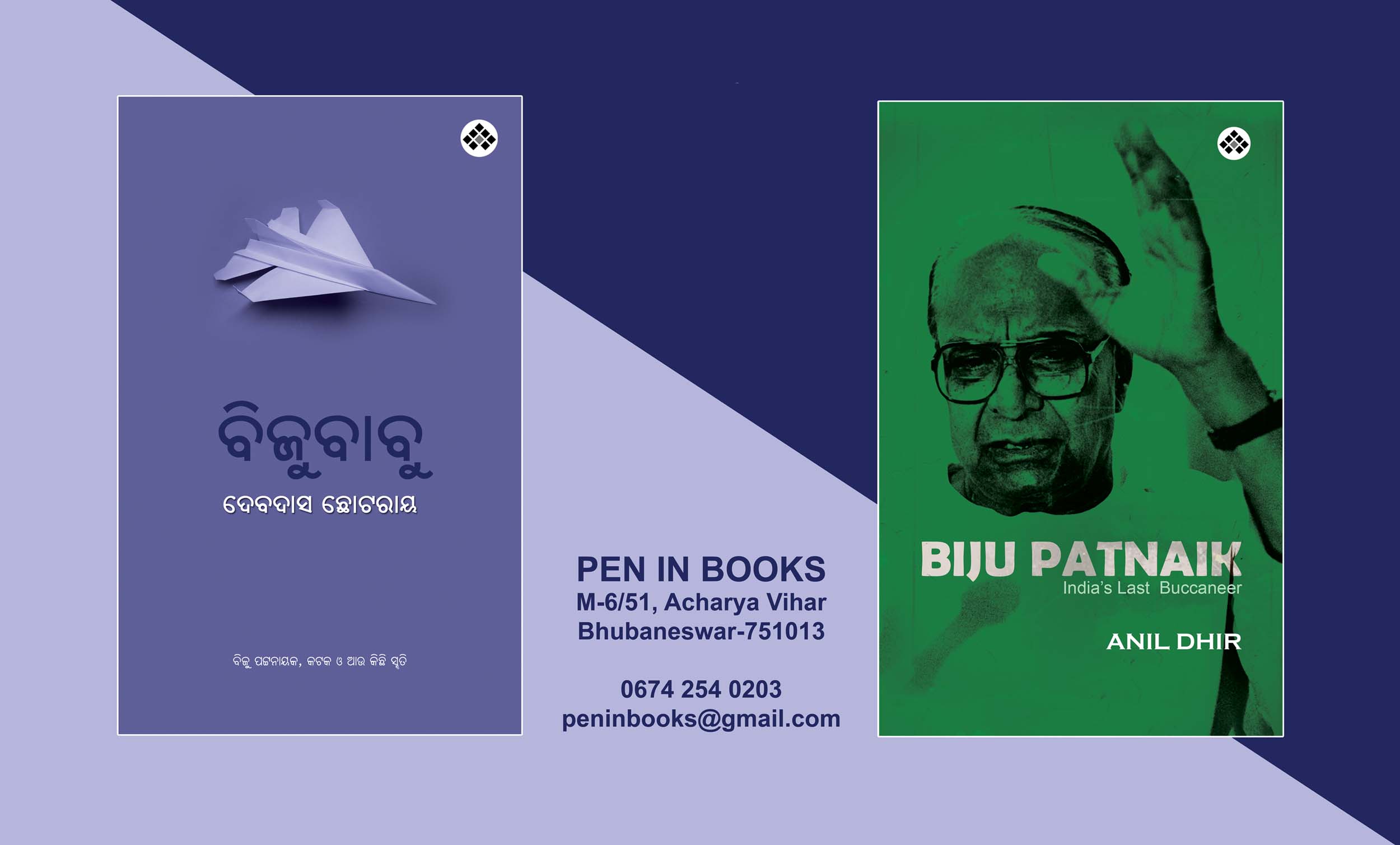 Books on Biju Patnaik by PEN IN BOOKS 1