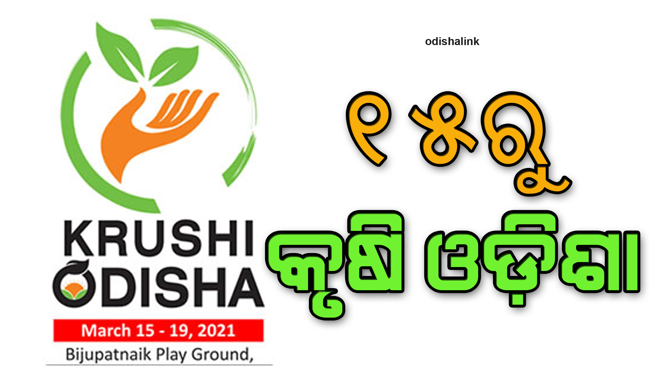 odisha krushi