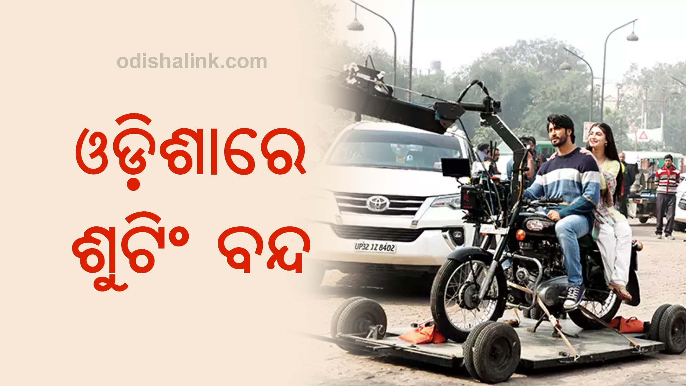 No shooting of movies and serials allowed in Odisha