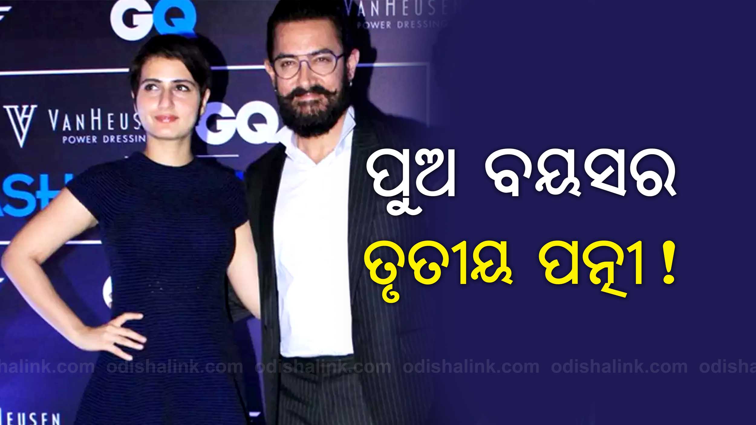 aamir to marry fatima