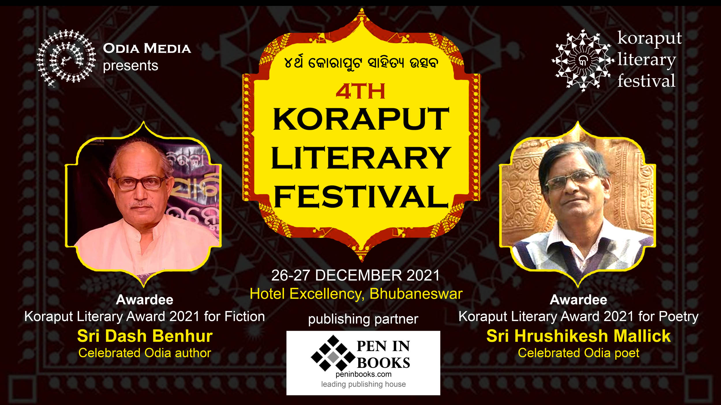 Koraput Literary Awards 2021 awardess