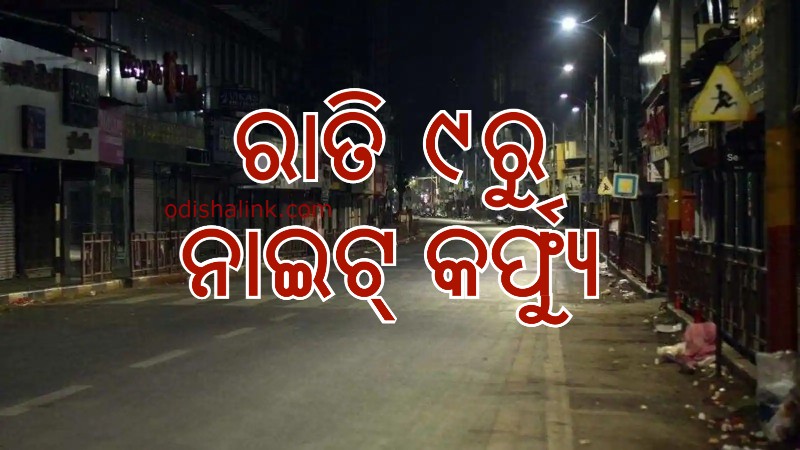 Odisha Night Curfew