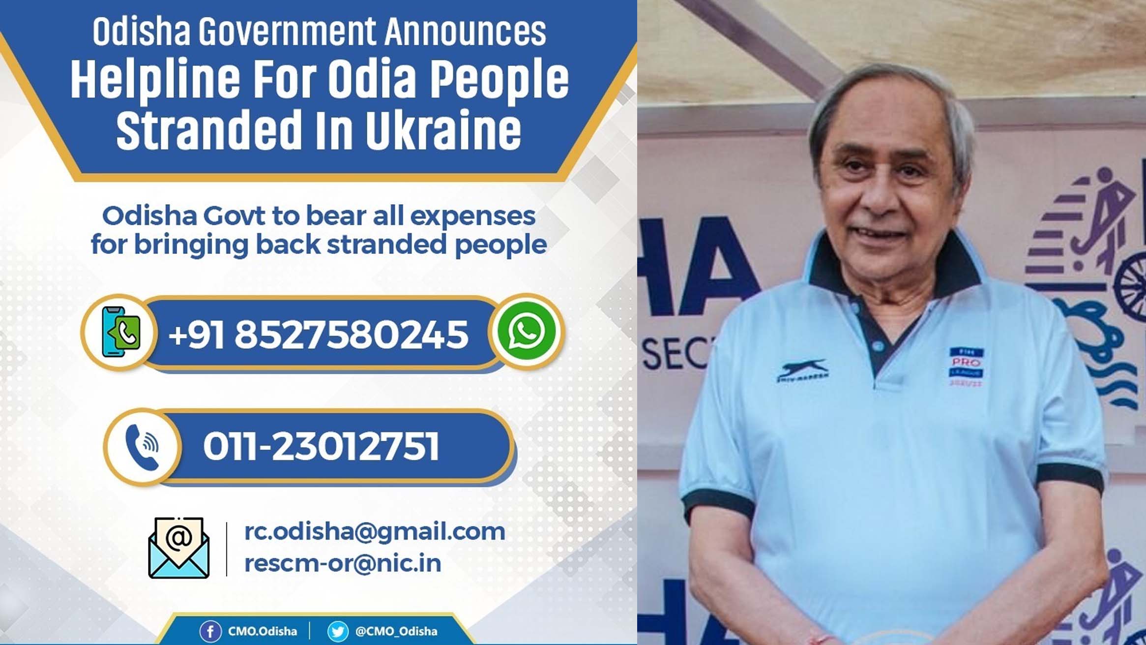 Helpline for Odias in Ukraine