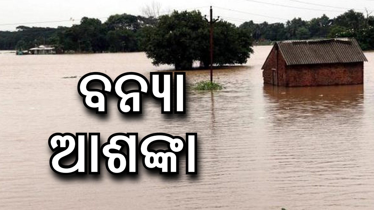 Flood Situation In Odisha